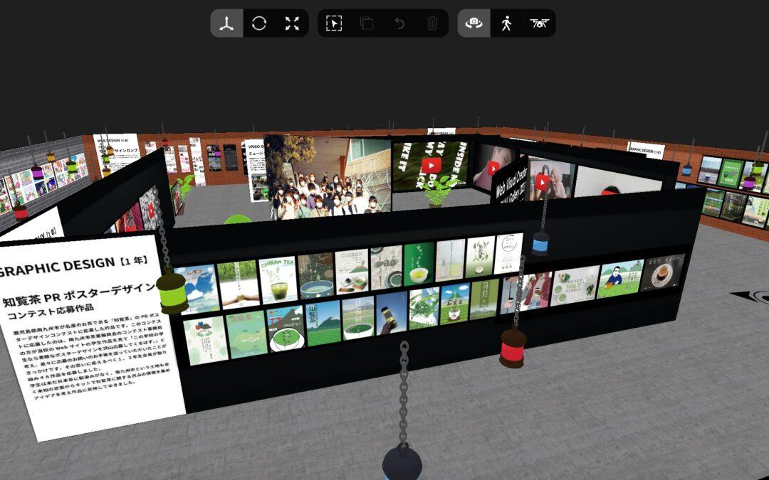 バーチャルギャラリーのイメージ図